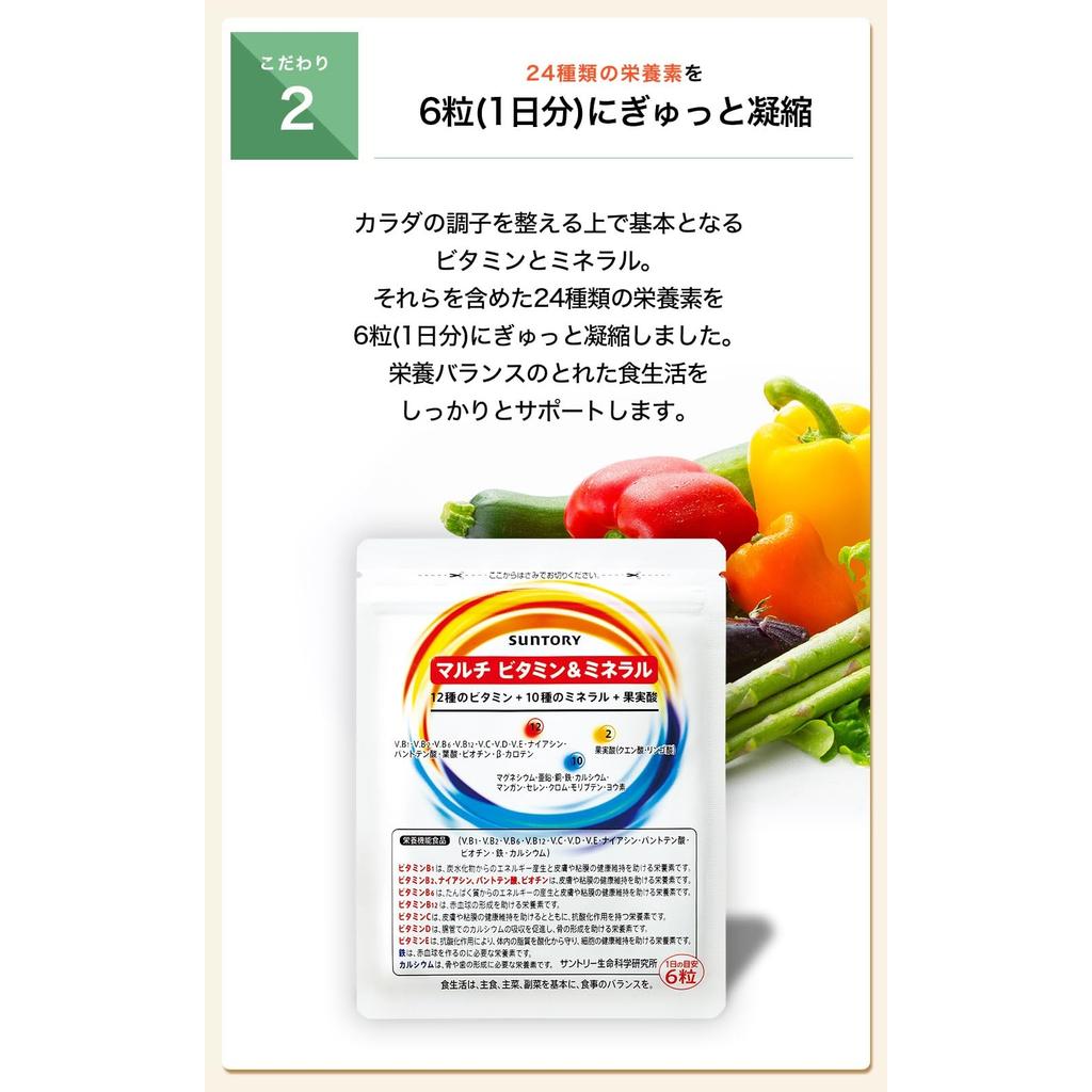 Suntory Wellness Official Multivitamin & Mineral Supplement, Nutritional Support, 180 Tablets, 30-Day Supply - Essential Vitamins & Minerals