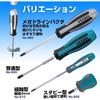 VESSEL Megadora Penetrating Driver (with S Hanger) -8ÁE50 S-930
