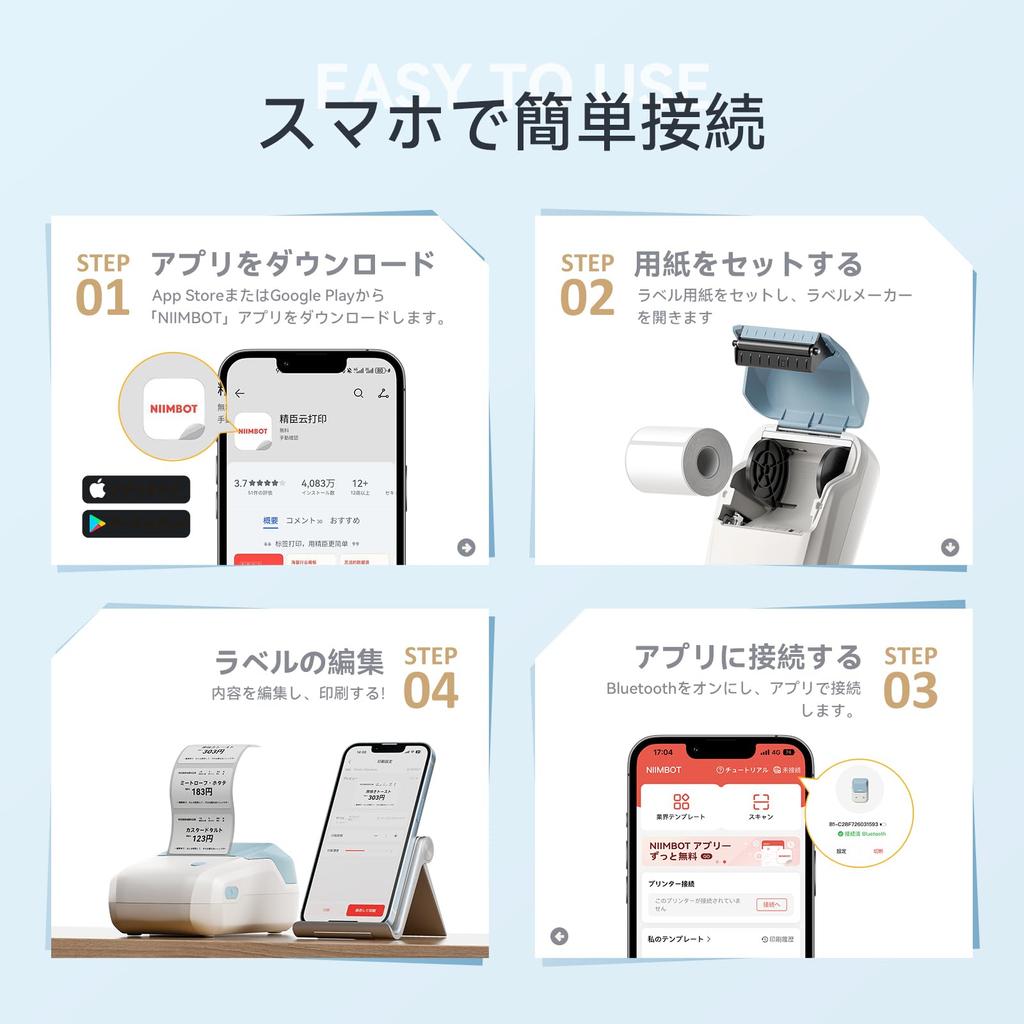 NIIMBOT B1 Label Label Compatible with Multifunctional Label Automatic Label Compact and Easy to Compatible with Android Bluetooth USB Compatible with