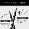 MACQUEEN NEWYORK Vanntett Pennebørste Vanntett Koreansk Kosmetikk Dyp Eyeliner, 0,6g, 0,01mm Spiss, Koreansk-Produsert Ultrafin Børste, Formel,