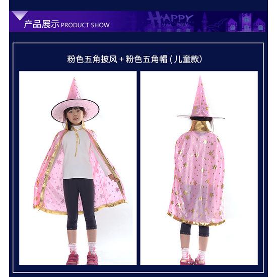 Halloween Children's Cape, Children's Cloak, Five-pointed Star Magician Costume, Adult Cape, Stage Performance Costume