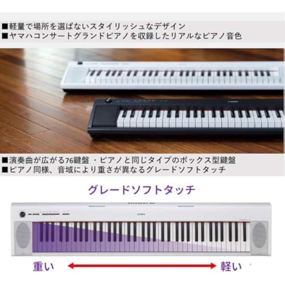 Yamaha YAMAHA electronic keyboard piaggero white NP-32WH
