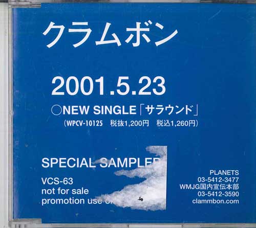

CD CLAMMBON - Surround VCS63 WARNER 2001 Japan Japanese Pop/Rock Used