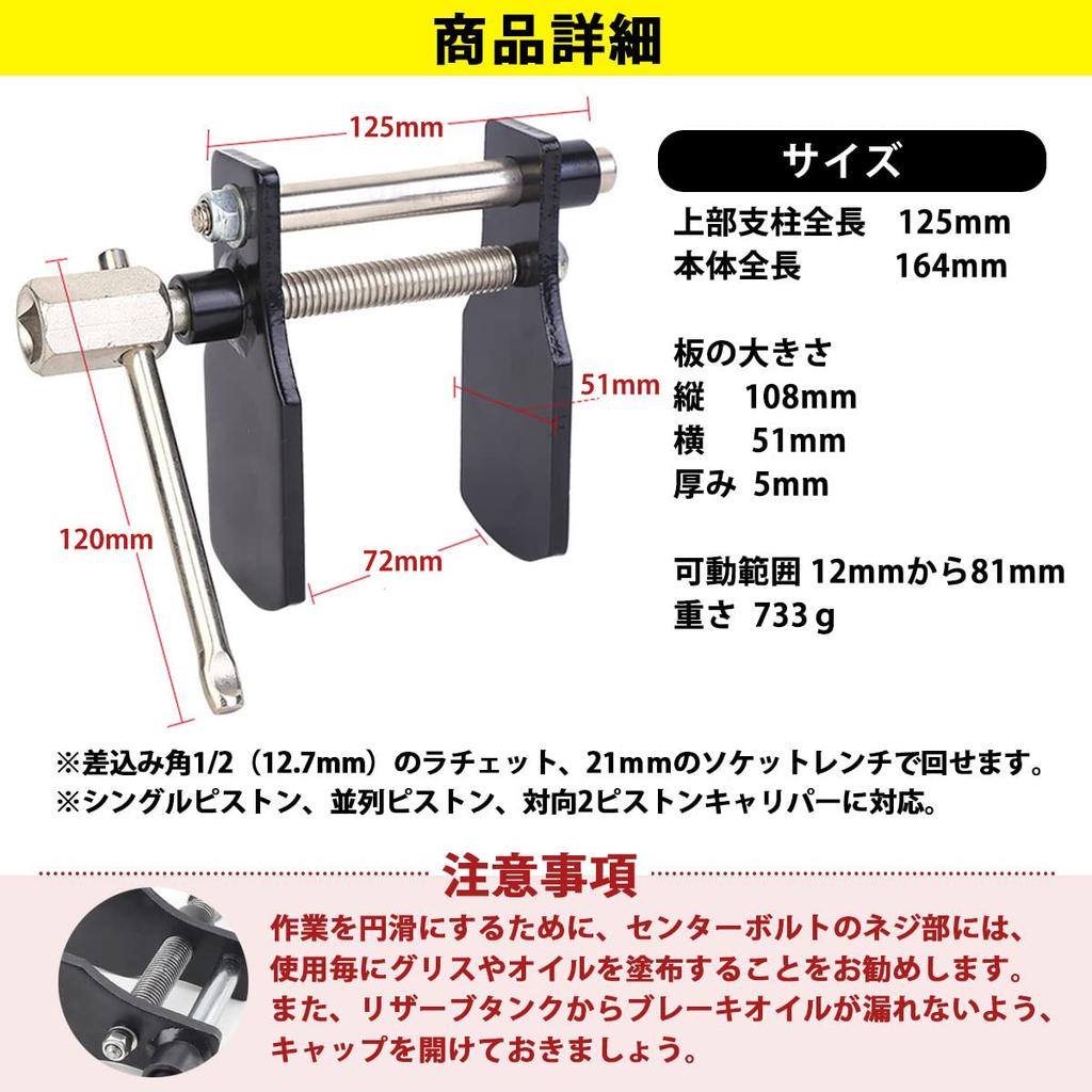 Achisel Narzędzie do wymiany klocków hamulcowych (Nadzorowane przez Mechanika Samochodowego) Piston Restore, Hamulec tarczowy