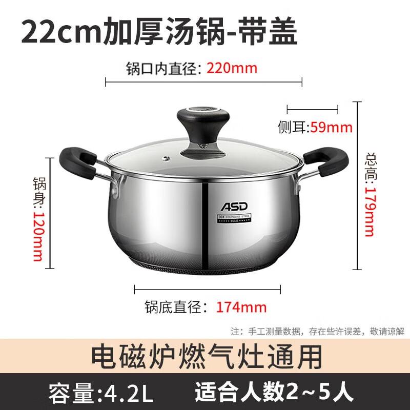 ASD 22cm 304 Stainless Steel Soup Pot