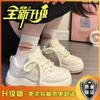 Dopamine women's shoes platform white shoes 2025 summer and autumn new versatile small fragrant casual board shoes original star shoes
