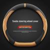 2025 Baojun Xiangjing Steering Wheel Cover - Ultra-thin, Non-slip, Sweat-absorbing Suede, Universal Fit for All Seasons