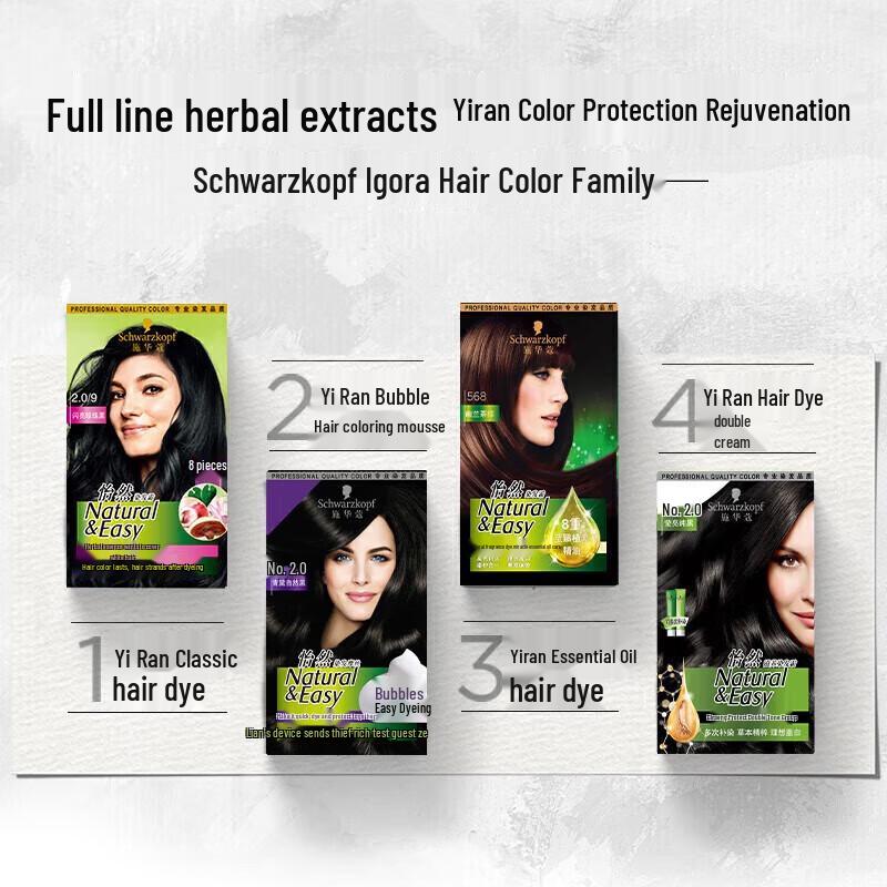 Schwarzkopf Yiran Plant Hair Dye Cream
