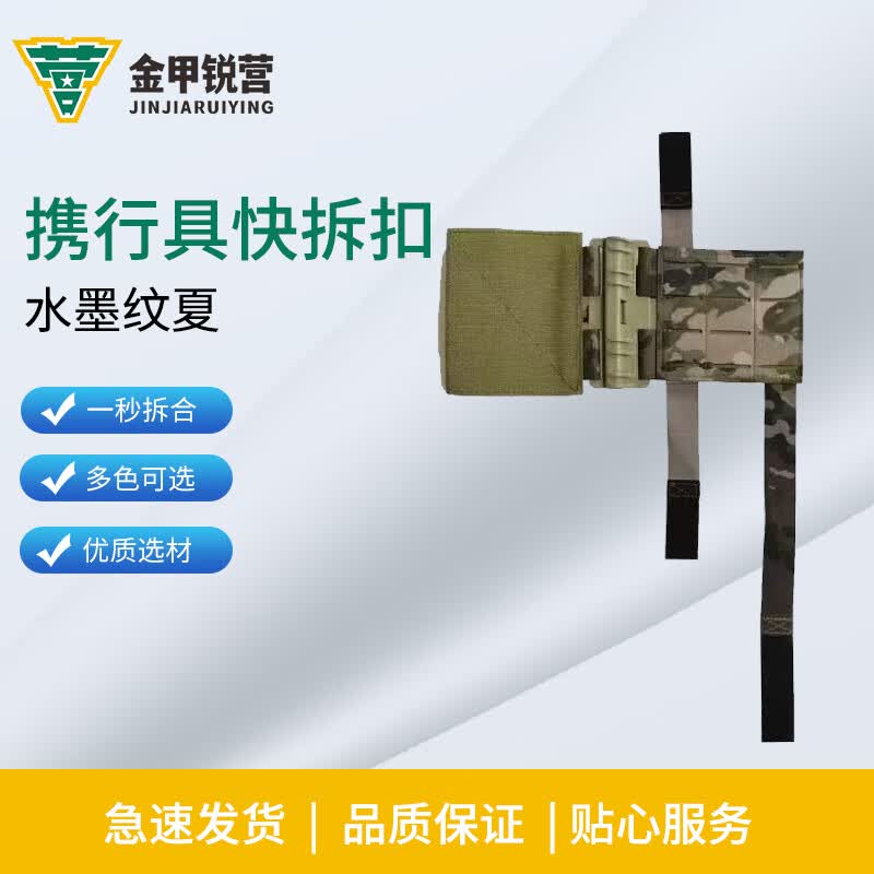 Tactical Vest Quick Release Buckle