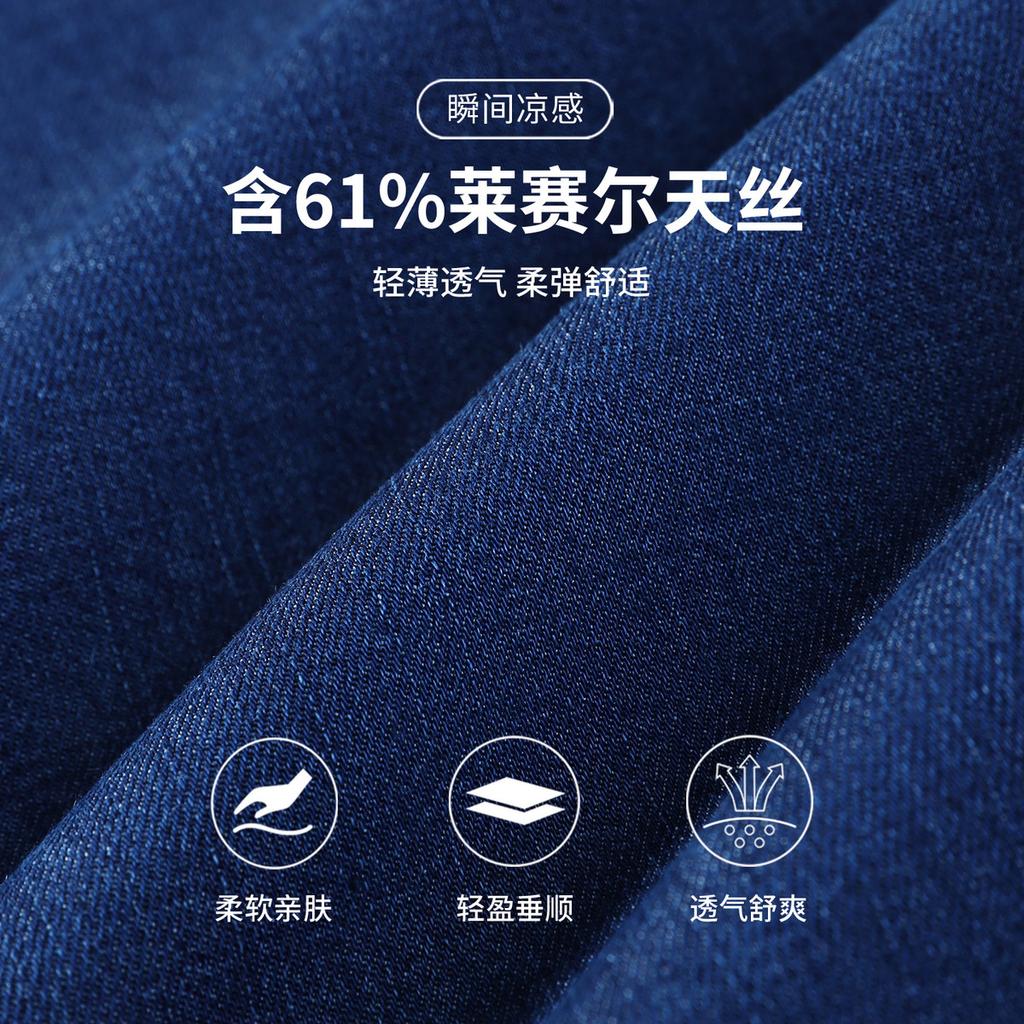 [Lyocell Tencel Thin] Cool Summer Jeans Men's Versatile Loose Straight Pants Retro High End