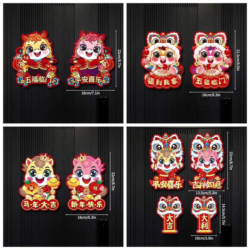 Horse Year Window Door Stickers Spring Festival Fu Wall Stickers Chinese New Year 3D Horse Mascot Decorative Door Couplet