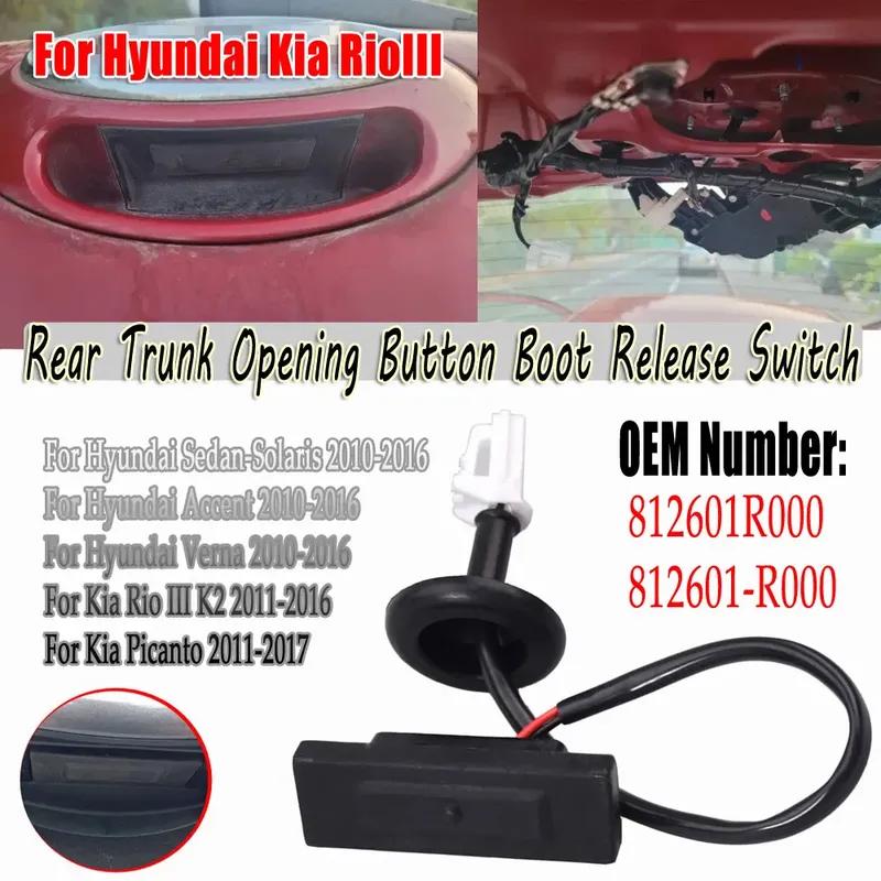 Для Hyundai Седан-Solaris Accent Verna 2010-2016 Кнопка открытия заднего багажника Выключатель открытия багажника Для Kia Rio III K2 Picanto