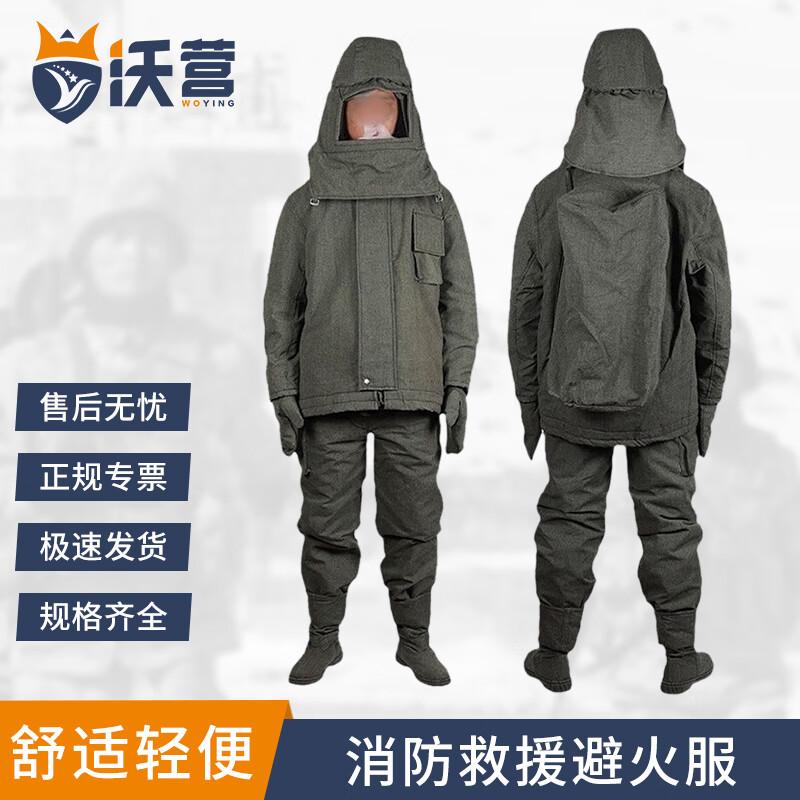 Split Fire Protection Suit