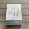 [USED] Makoto Wada Color Collection Black & White In Wadaland