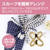 Felimoa Scarf Rings, Easy Arrangement, Scarf Clasp for Office Outfits, 3 Colors, Total 9-Piece Set