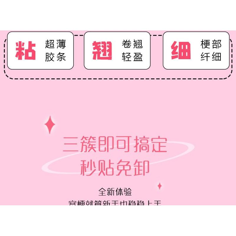 LuxeFlutter - Natural Doll Eye Cluster Glue-Free False Eyelashes