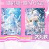 Live Animation Genshin Impact's Second Play of Phantom Cloud Raft Dream Collection Card Peripheral Children's Festival Gift