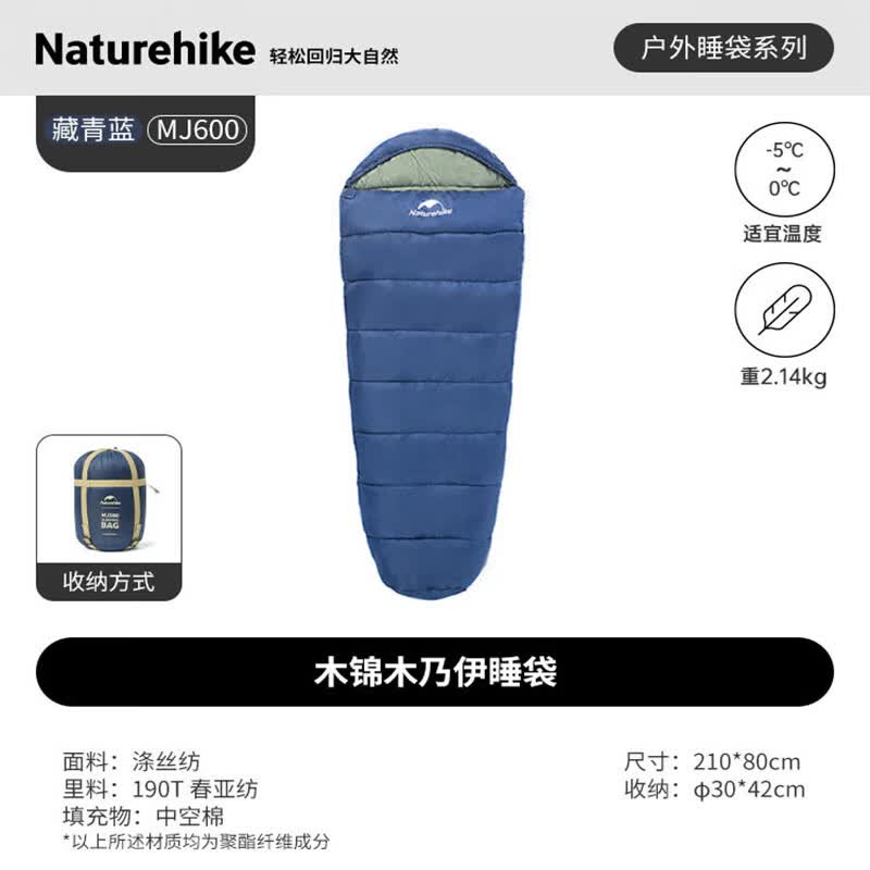 Naturehike MJ600 Mummy Sleeping Bag