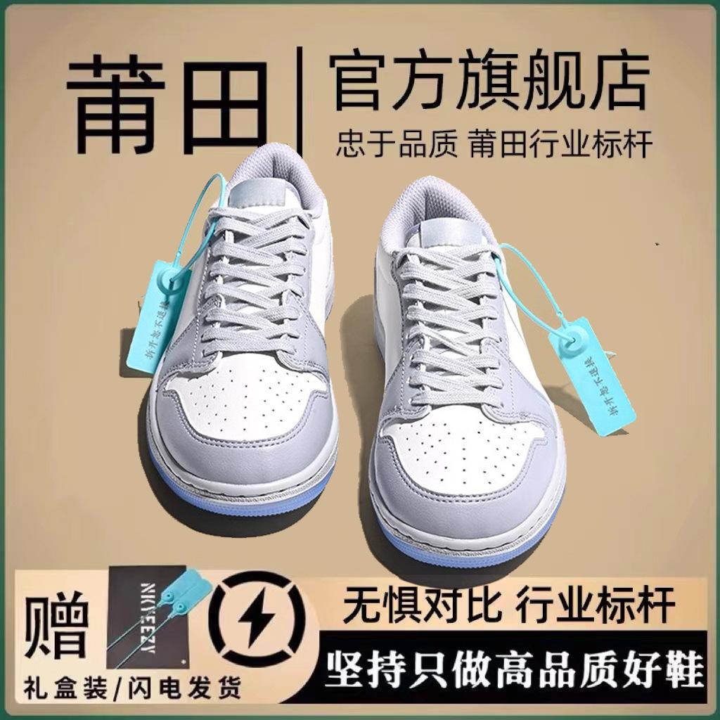 

Putian black and white panda dunk Putian aj flagship store couple leisure aj1 low-top board shoes tide 40