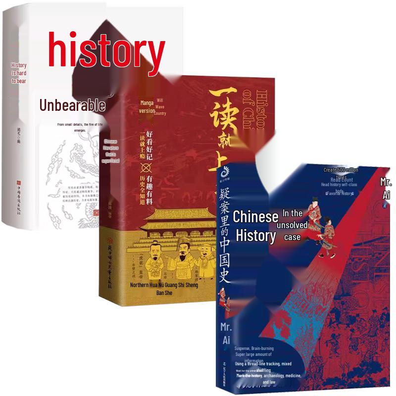 Engaging History Book Series