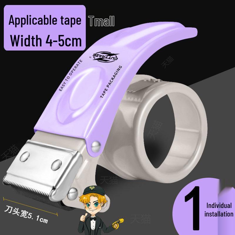 Metal Box Sealing Tape Cutter - 5cm Transparent Tape for Packaging and Logistics светло-фиолетовый