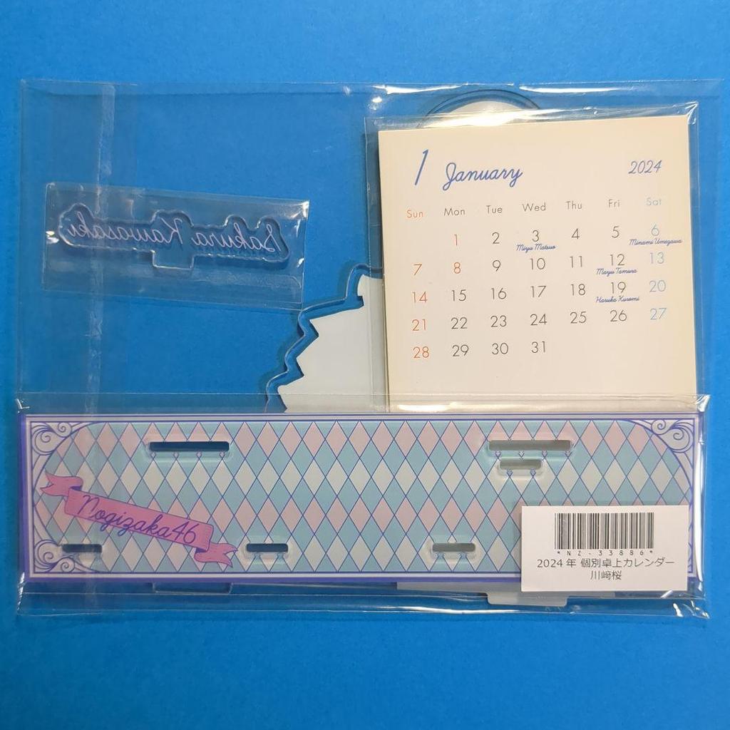 [USED] Nogizaka46 Kawasaki Sakura 2024 Desk Calendar, Acrylic Stand, and Bonus Acrylic Badge (Total of 9 Items)