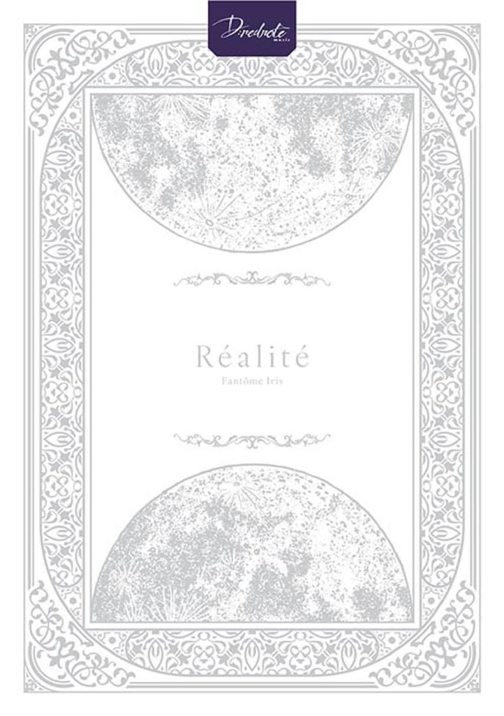edition with Réalité [Limited Blu-ray]