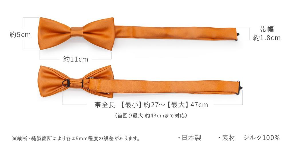 [Gran creer] Bow Tie, Adult, Silk, Made in Japan, Fujiyama Weave, Wedding, Brand, Gran creer, Black