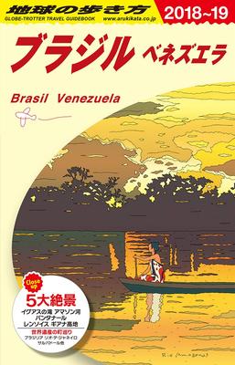 B21 Reiseführer für Brasilien und Venezuela 2018-2019 (Reiseführer für Nord-, Mittel- und Südamerika)