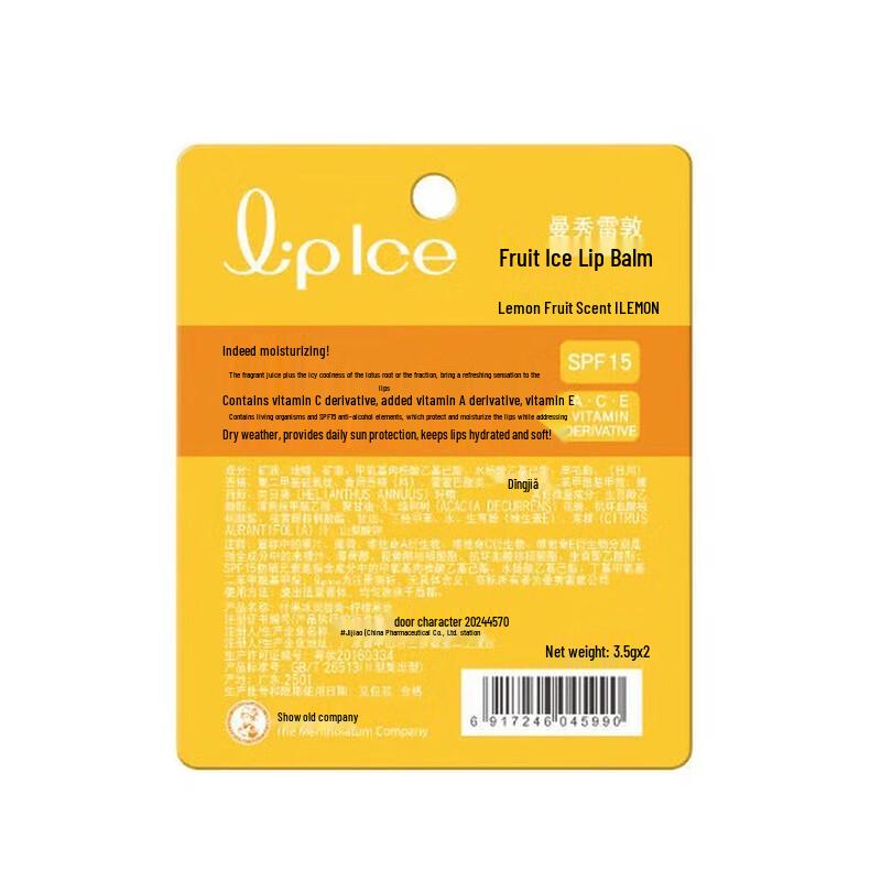 Zestaw upominkowy krem do rąk Mentholatum Biała Herbata i balsam do ust Cytrynowy