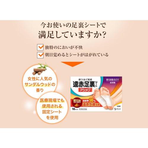 [Foot Sheets] Far-Infrared Foot Sheets Asimegu, 2-Box Set (10 Sets (20 Sheets) per Box), Made in Japan, Sandalwood Scent, Contains Cosmobisa, Far-Infr