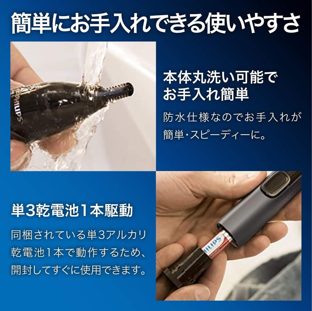 Philips NT1650/17 Nose and Ear Hair Trimmer (2-in-1 for Nose and Ears) Black