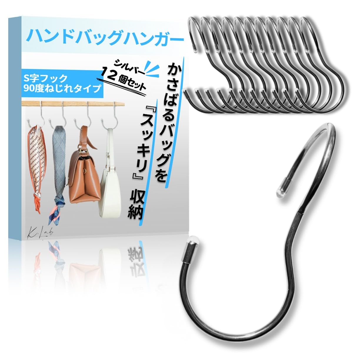 

Аккуратно храните громоздкие Сумка из нержавеющей стали с для сумочки плетеная сумочка высокий шкаф штанга для горшков 12 сумок K.Lab! вешалка, S-образный крючок, витой, сталь,