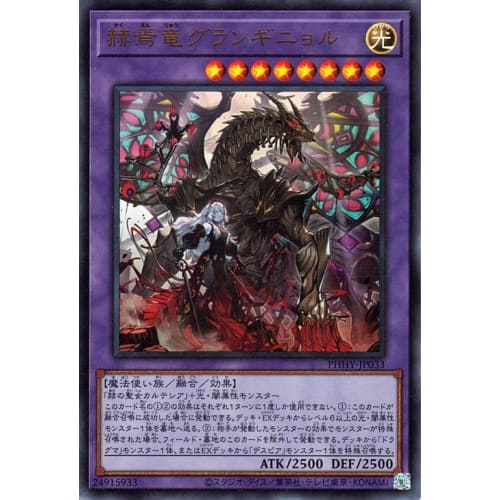 Yu-Gi-Oh! Card: Grand Guignol, the Crimson Dragon (Ultra Rare) PHOTON HYPERNOVA (PHHY) | Photon Hypernova Fusion Effect Monster, Light Attribute, Spel
