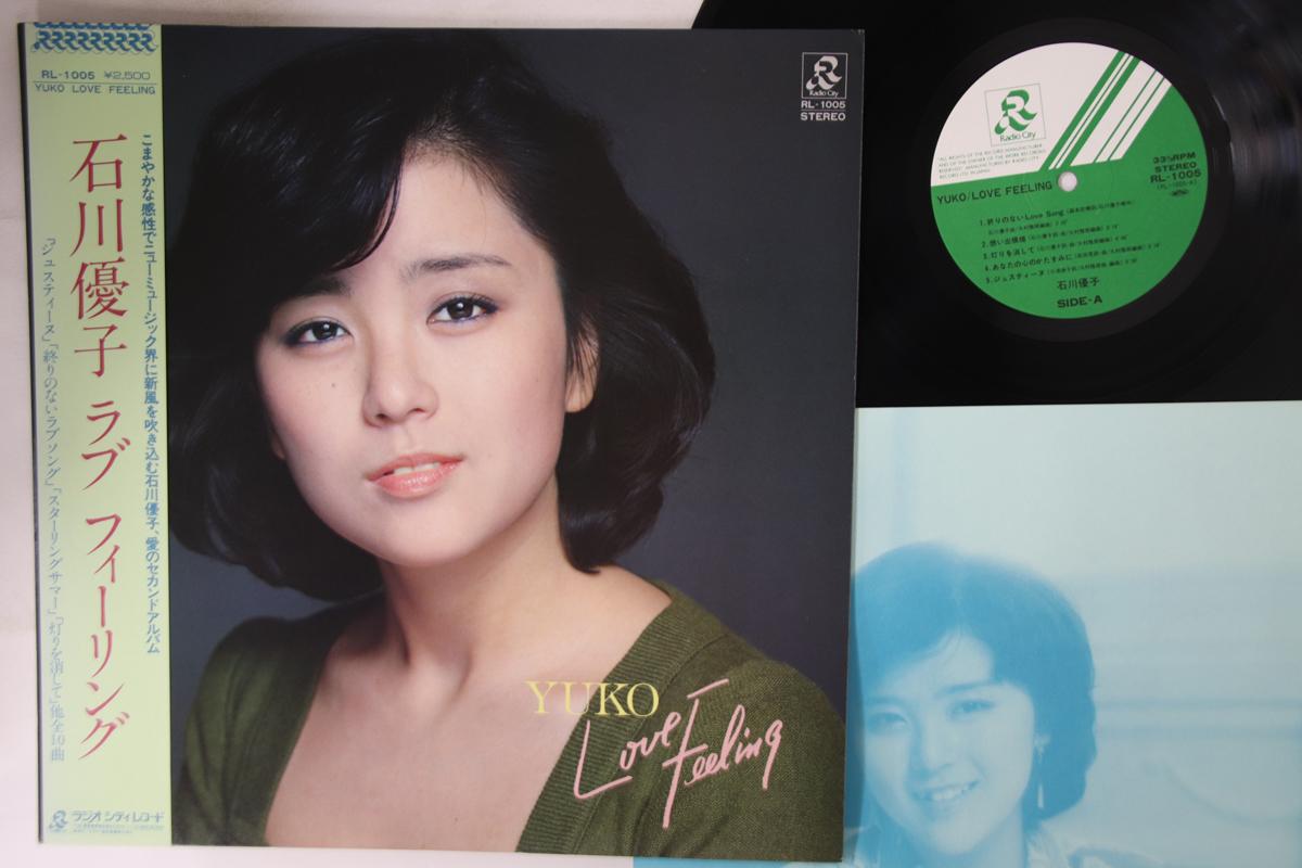 

LP Record YUKO ISHIKAWA - Love Feling RL1005 RADIO CITY 1980 Japan Obi Japanese Pop/Rock Used