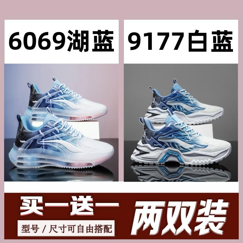 New Summer Air Cushion Shock-absorbing Running Shoes, Student Broken Size Sports and Leisure Shoes