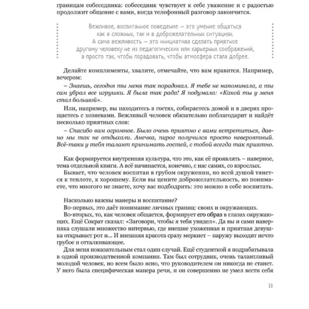 Mama Uslysh' Menya  /  Mama, Hear Me