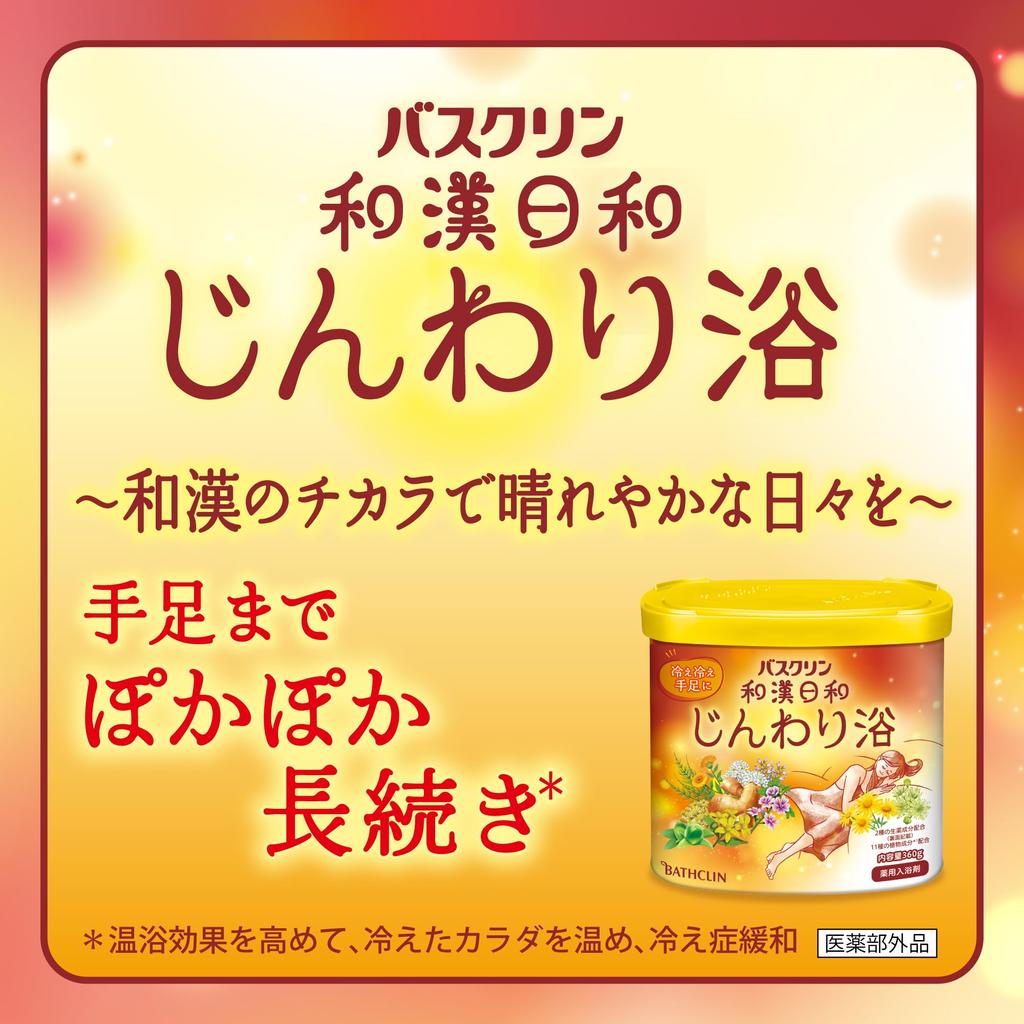 Bathclin Wakanbiyori Genwariyoku 360 g 12 koupelových prášků Koupelový přísada pro studené ruce a nohy (Pomalá koupel) (Cca. porce) [Léčivé soli]