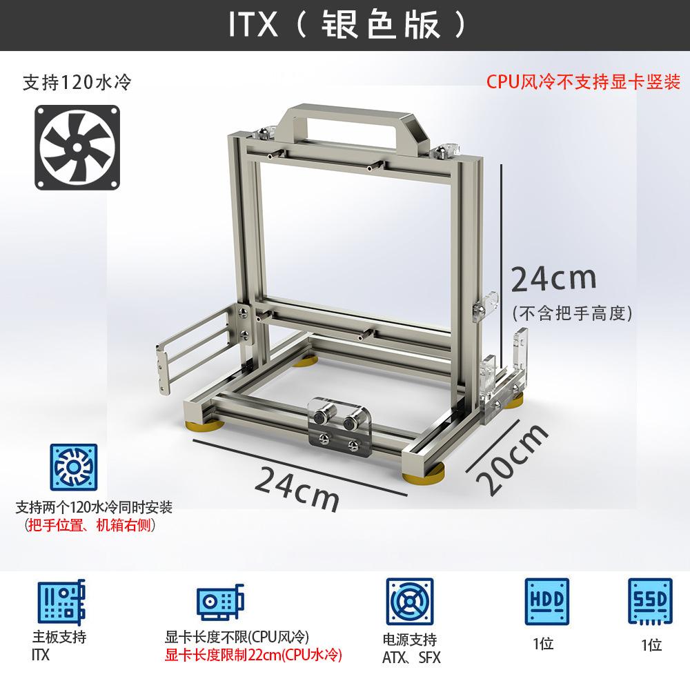 

Відкрита стійка для шасі Вертикальна Прозора Креативна Персоналізована Водяне охолодження Mini ITX Проста платформа MATX x99EATX ITX Chassis(silver versio