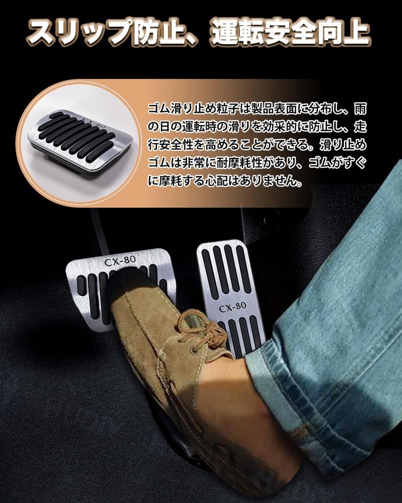 HUDIY Aluminum Pedal Covers for Accelerator and Compatible with 2024 and Aluminum Accelerator and Brake Pedal and Includes Set of 2 CX-80 Brake, CX-80