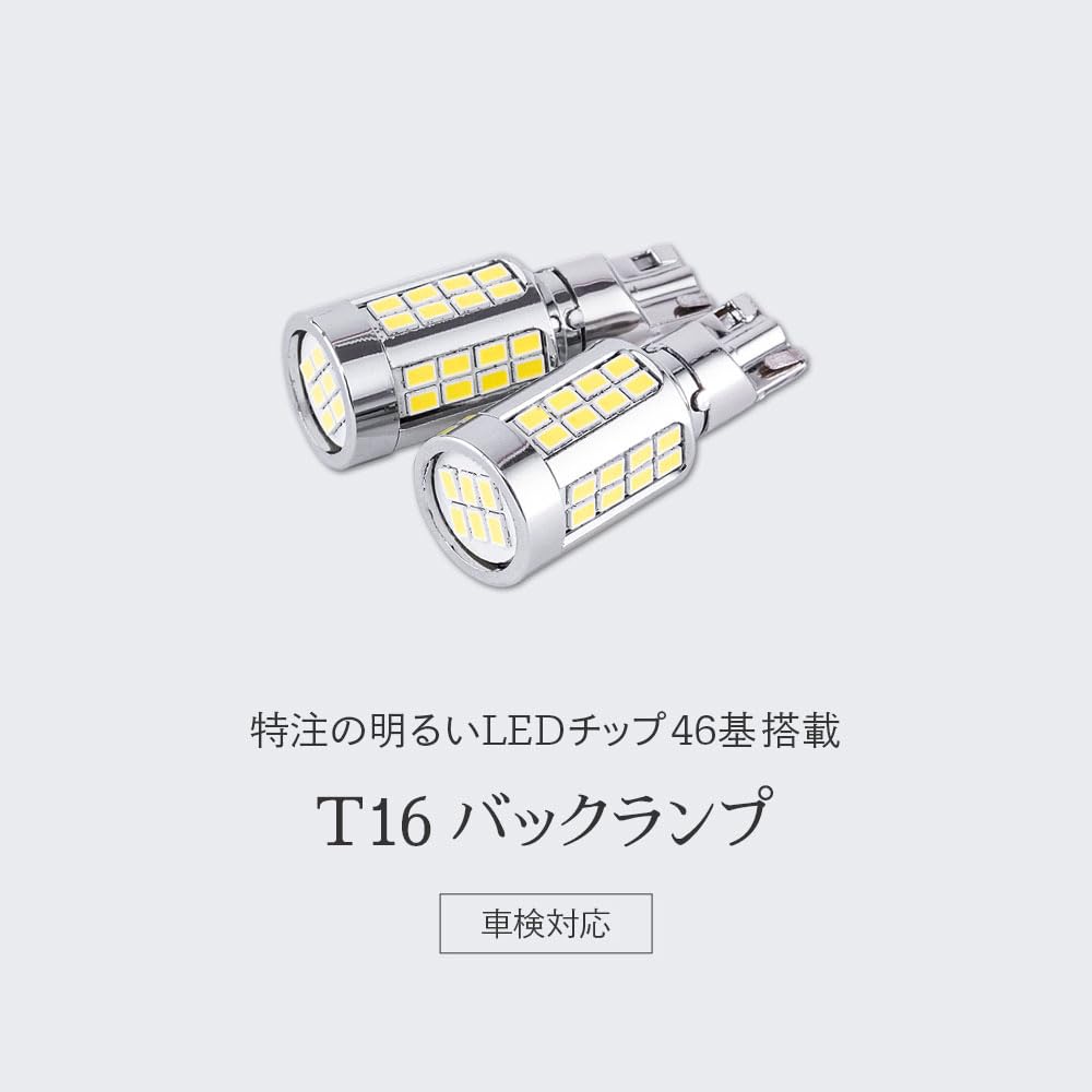 T16 11080lx LED back super reverse set of 2 HID-ya (lux) lamp, bright, single, light, 12V, non-polar, 6500k, white,