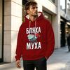 Men’s 2D Graphic Hoodies, Breathable Soft Fabric Fashion Versatile Sweatshirts for Daily Casual & Outdoor Wear
