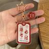 Peace And Joy, Acrylic Keychain Creative Men'S And Women'S Schoolbag Pendant, Couple'S Pair Of Key Ring Rings
