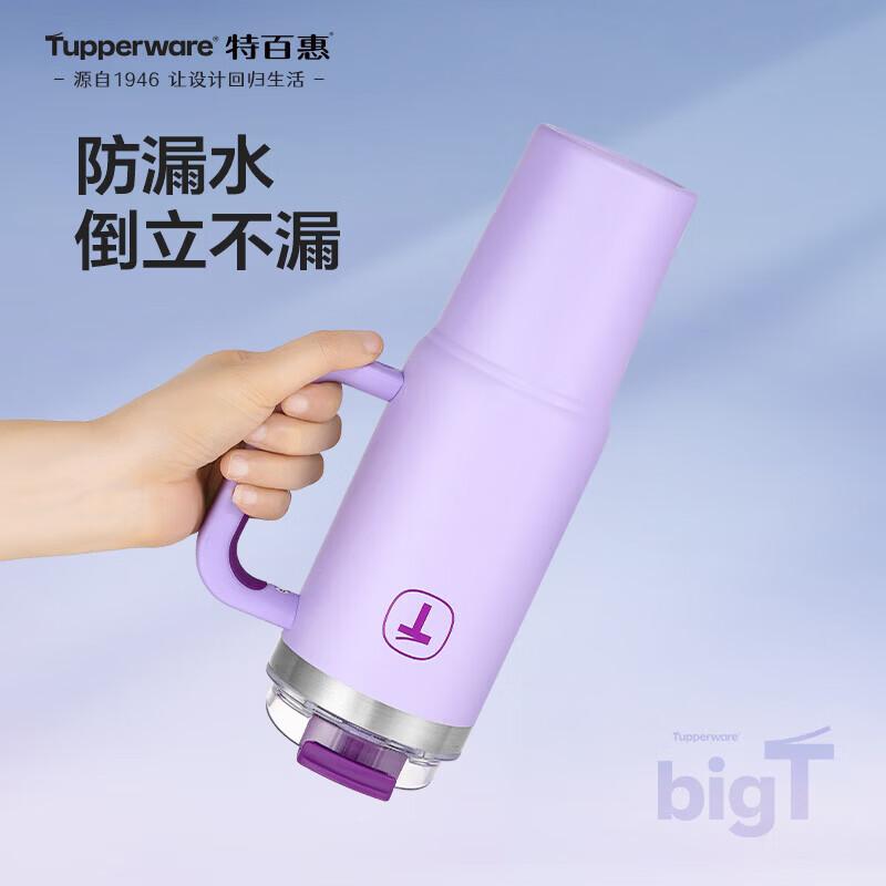 Tupperware Large Capacity Insulated Tumbler 1100ml