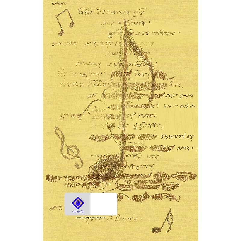 GITABITAN SAMPURNA In this masterpiece, Baridbaran Ghosh has put in