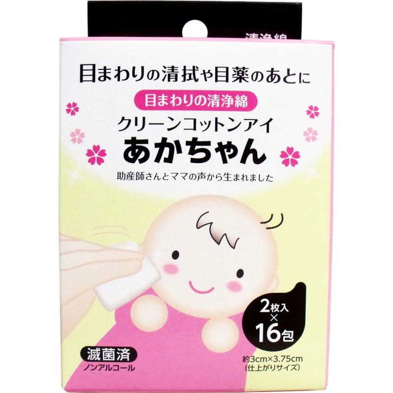 

Clean Cotton Eye Baby Eye Clean Cotton 2 Packs x 16 Packs 32 Packs