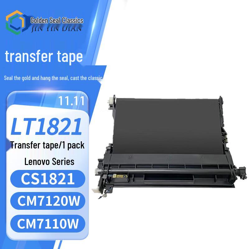 Generic Compatible Lenovo LT1821 Transfer Belt