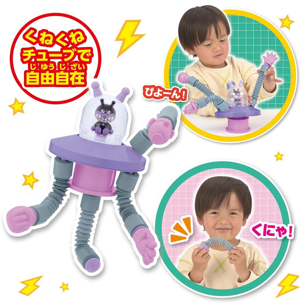Bend Stretch Stick it Wiggle Tube Mecha Series Baikin UFO Anpanman [BANDAI] it! it! together! Let's Go!