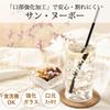 Toyo Sasaki Glass Tumbler Saint Nouveau Set of Made in Dishwasher Glass Juice Commercial 08410HS Glasses, Tumbler, 300ml, 6, Japan, Safe,