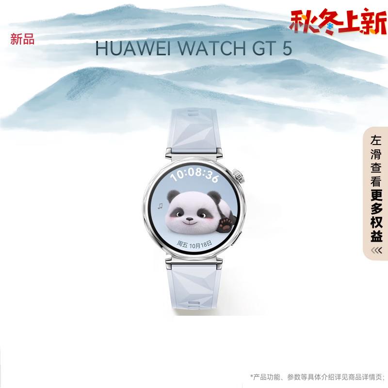 HUAWEI WATCH GT 5 Smart Watch (CN version)